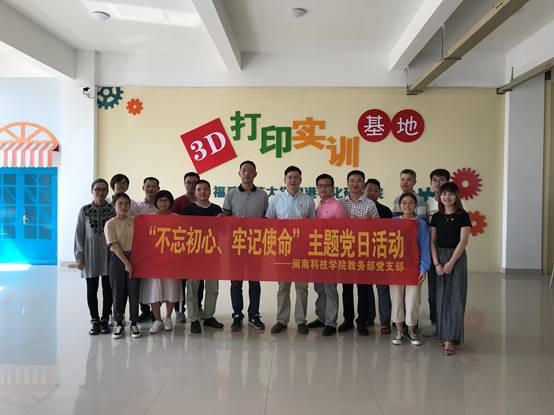 说明: C:\Users\Lenovo\Desktop\10.16kaiyun开云官方网页版：产教融合 推动应用型发展\10.17教务部党支部\照片\照片\26.jpg